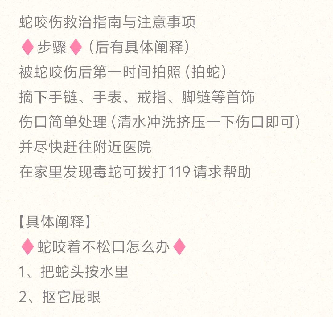 印度一男子借着酒劲和蛇互咬,结果一命呜呼:青环蛇为...