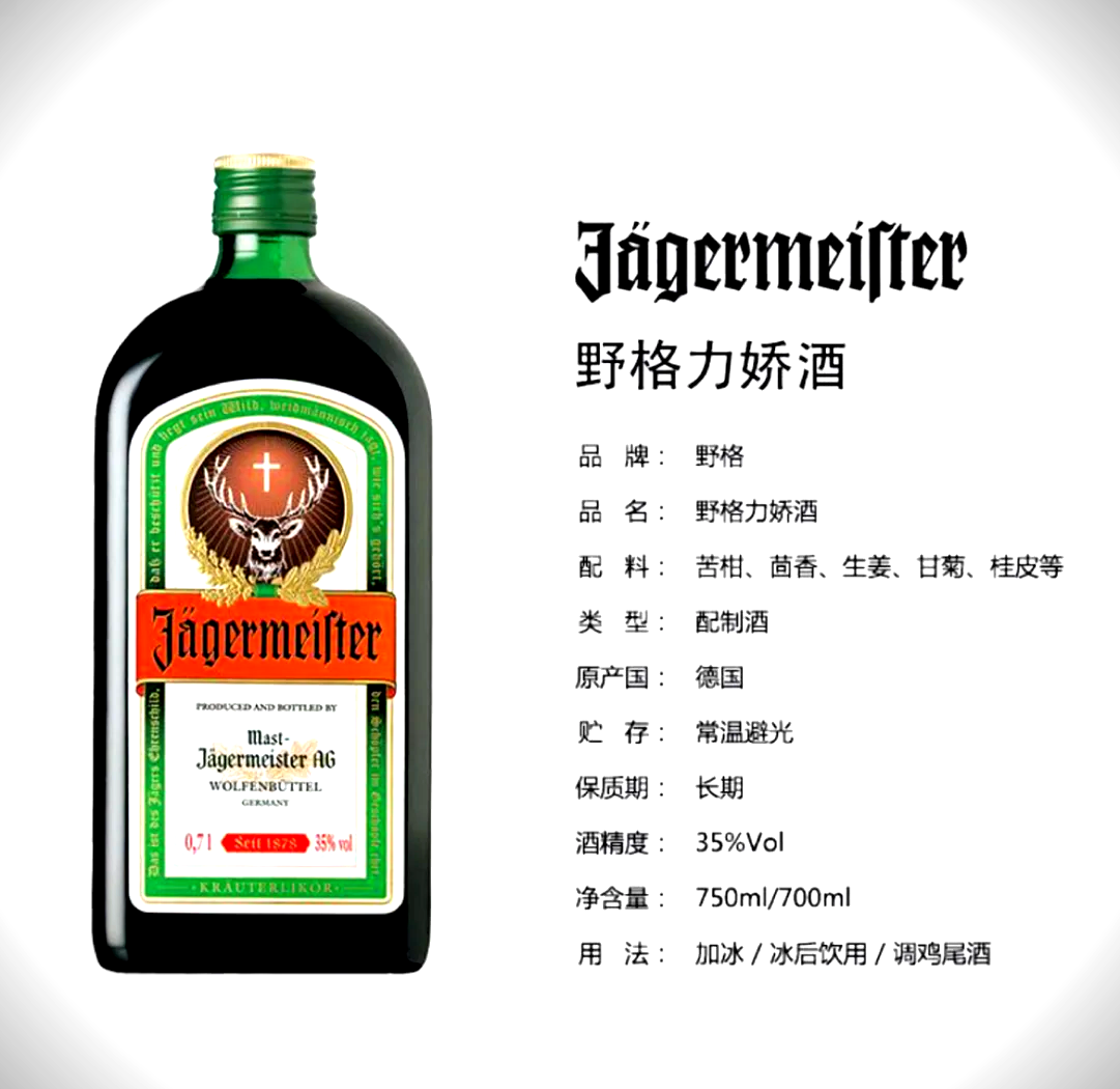 冬天能热饮的红酒吗 野格酒真有催情功效吗