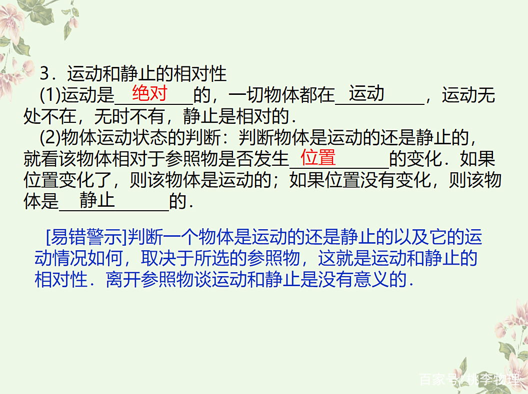 为什么自然界一切物体都在运动？绝对静止的物体真的不存在吗？