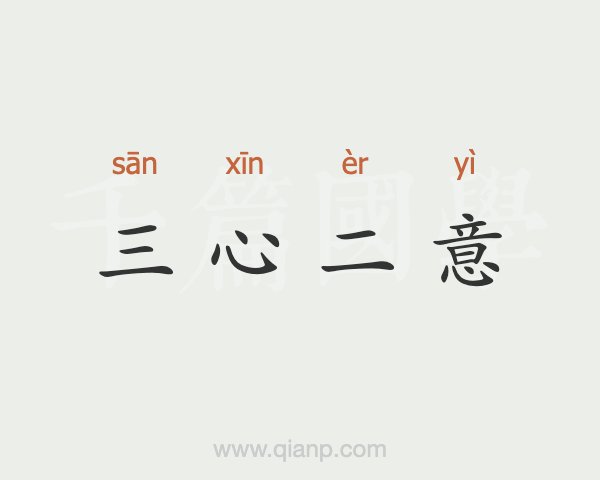 孩子三心二意怎么办 专注力培养方法大全