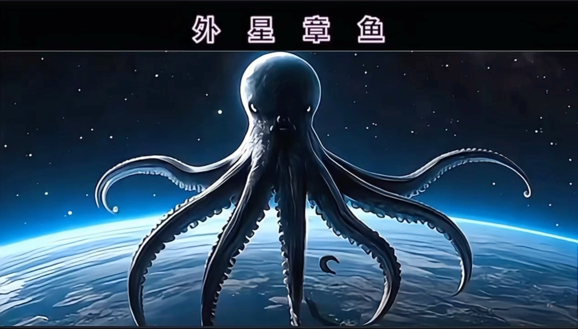 章鱼应该来自外星？多个研究表明，科学家的怀疑或许是...