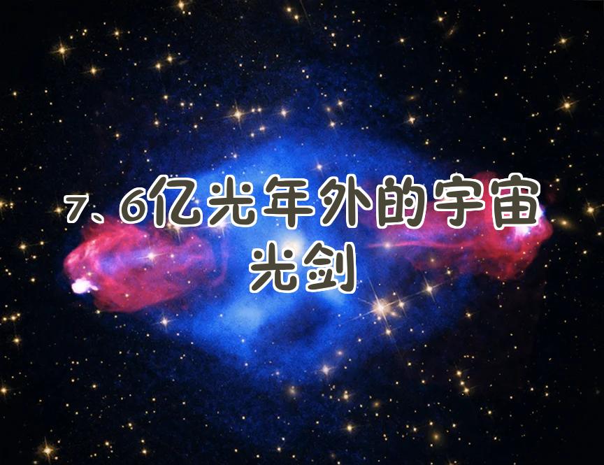 光速很快,为什么有些星星的光至今没有传到地球?也永...