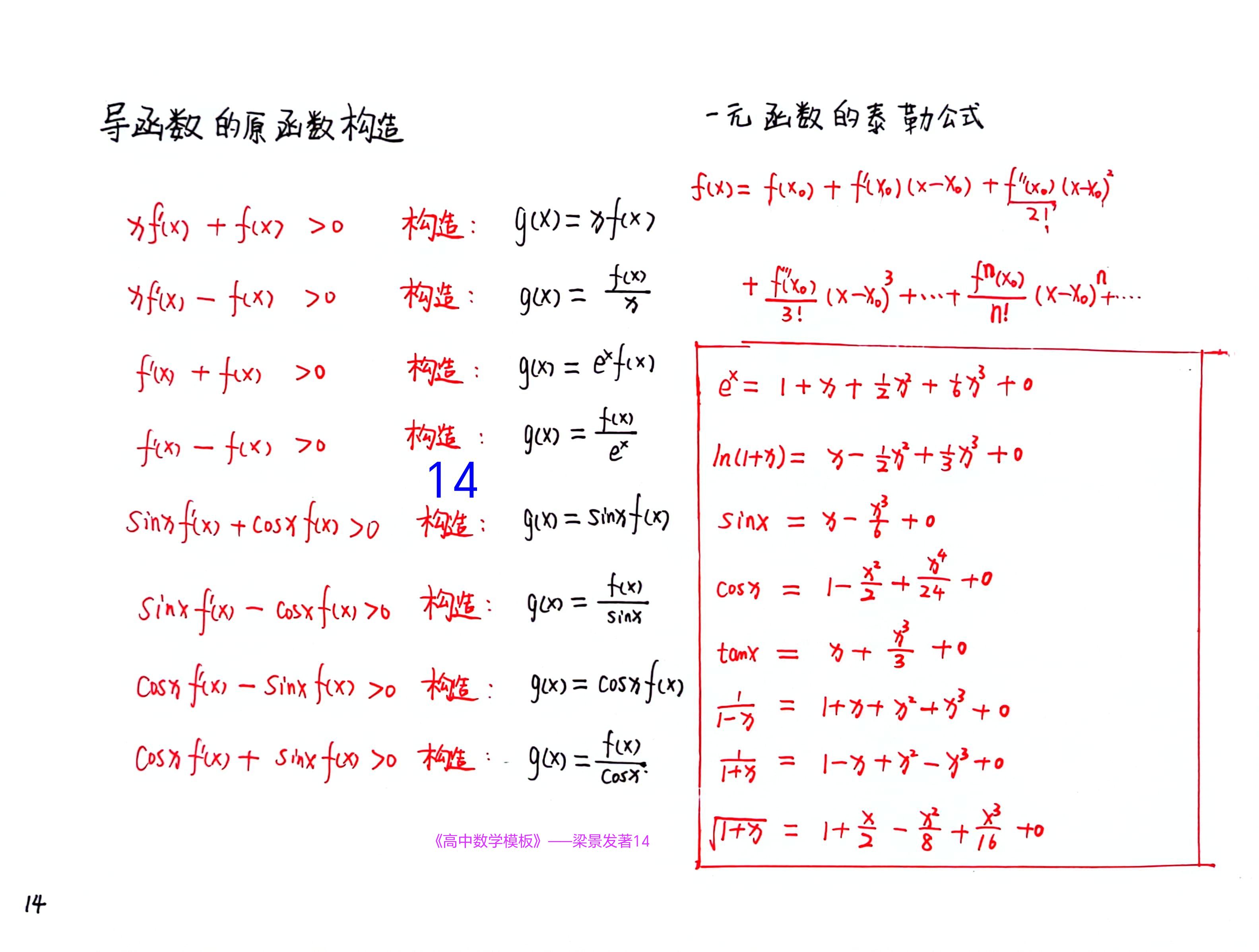 数学七大名著之欧拉《无穷小分析引论》，让数学开始摆...