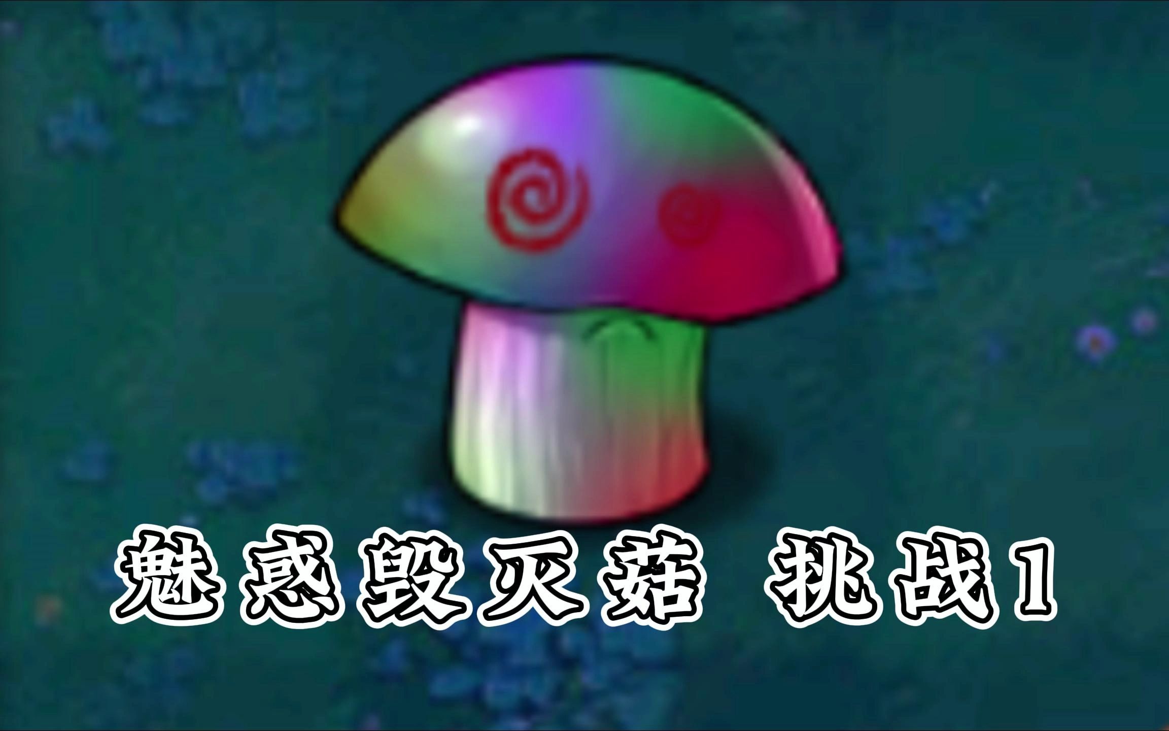 新发现！切尔诺贝利出现了“吃辐射的真菌”，成登陆火...