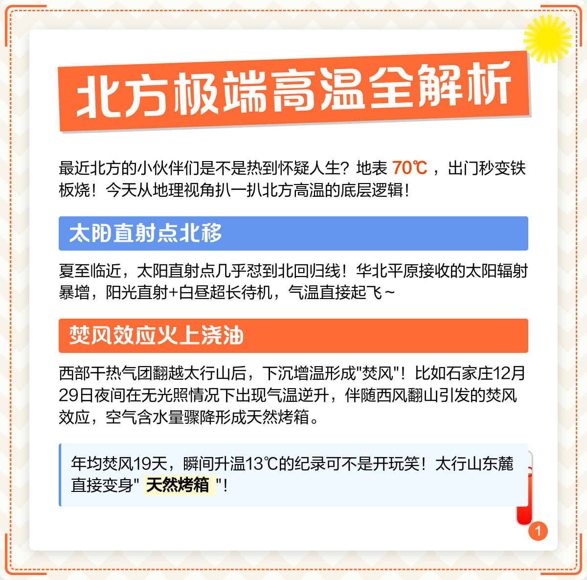 为什么高温没有绝对上限，而低温却有绝对零度限制？
