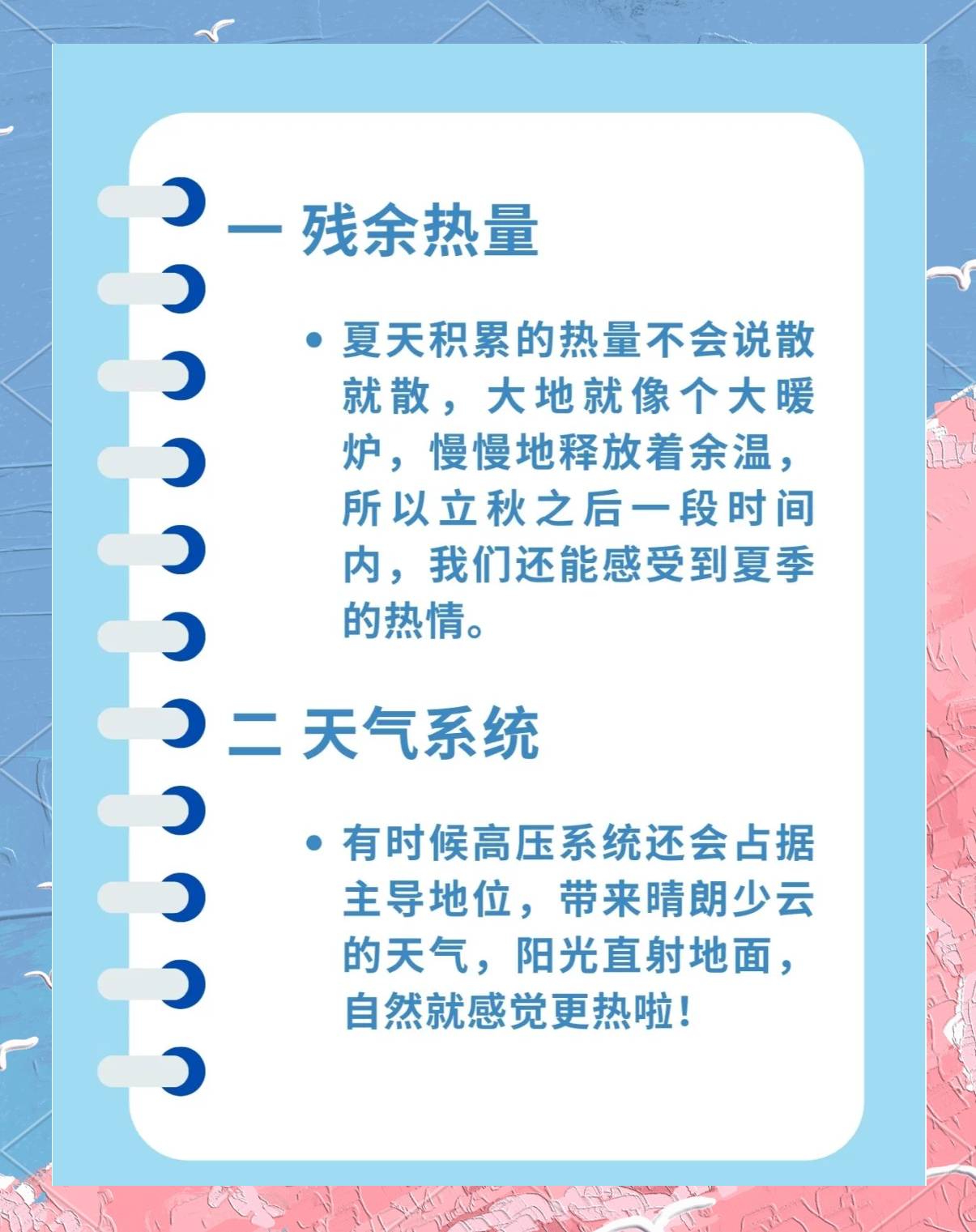 为何今年夏季没有大面积高温，就已经立秋了，立秋后还...
