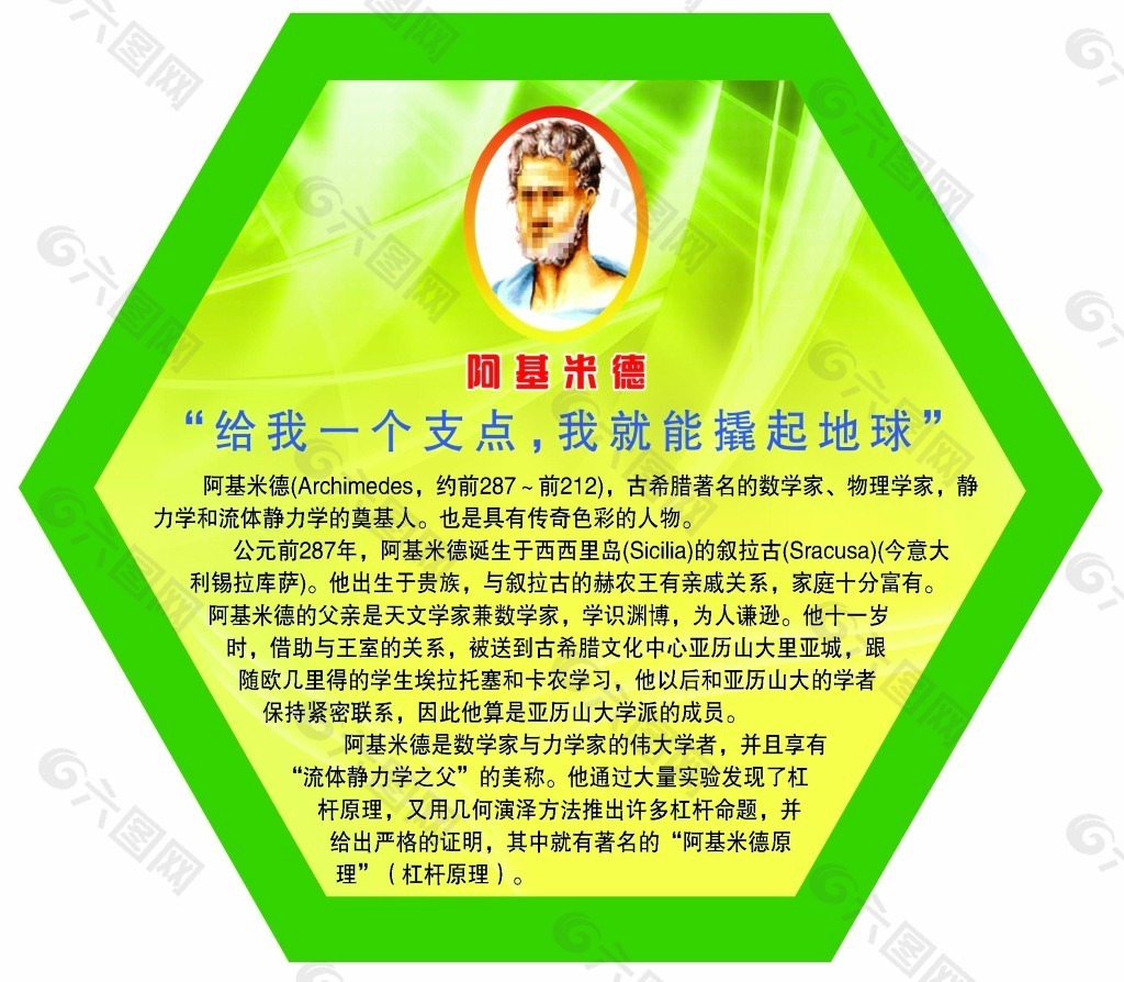 阿基米德给人类带来了什么成就？他最后到底是怎么死的？