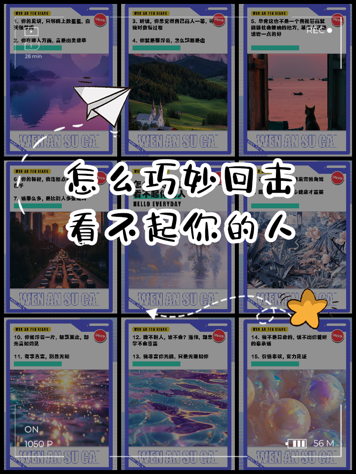 那些你以前看不起的人,后来怎么样了?