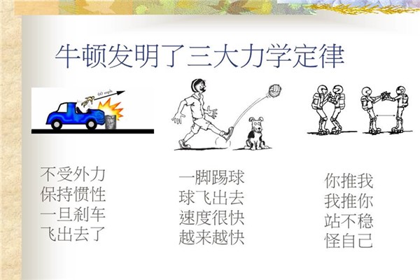 等效原理如何解决牛顿“绝对空间”问题？...