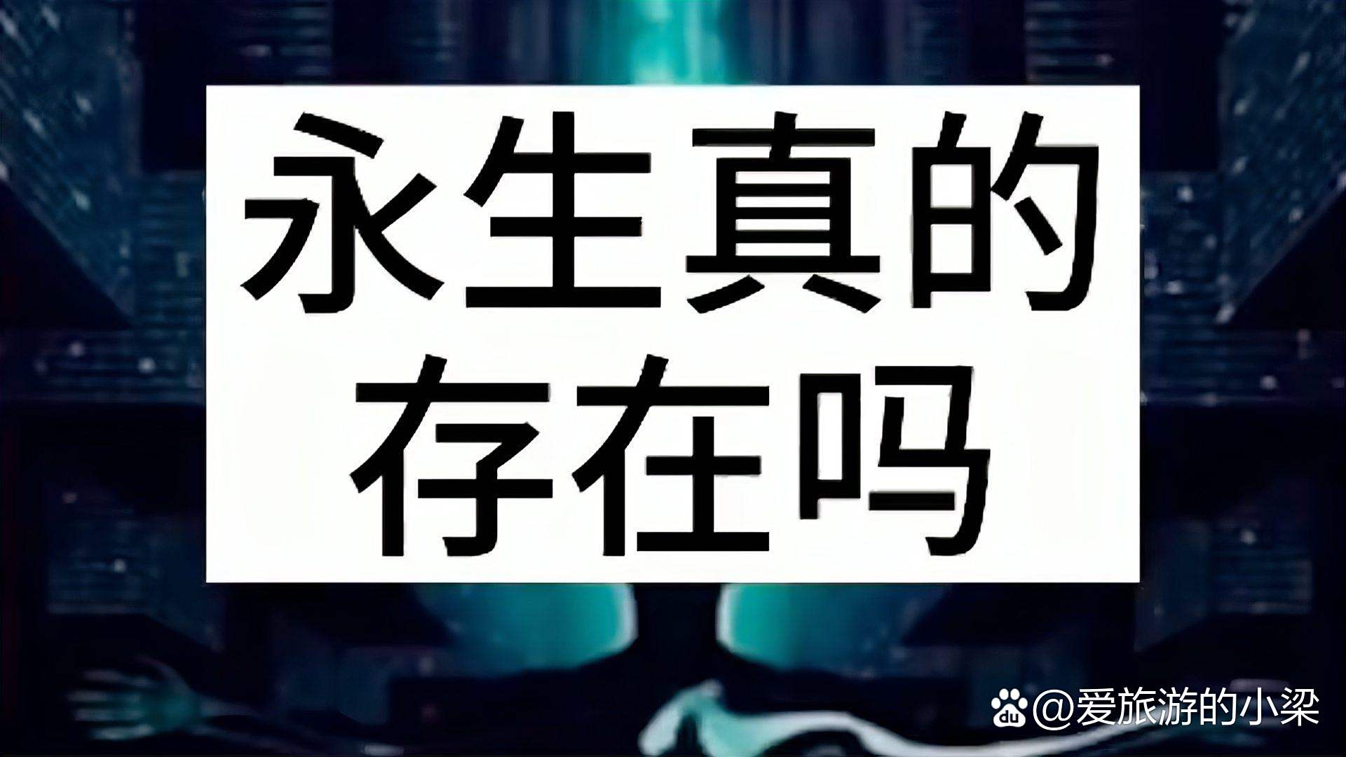 地球生物为什么一定要繁衍后代？...