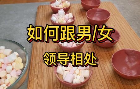 跟你合不来的人，躲开还是直面？...