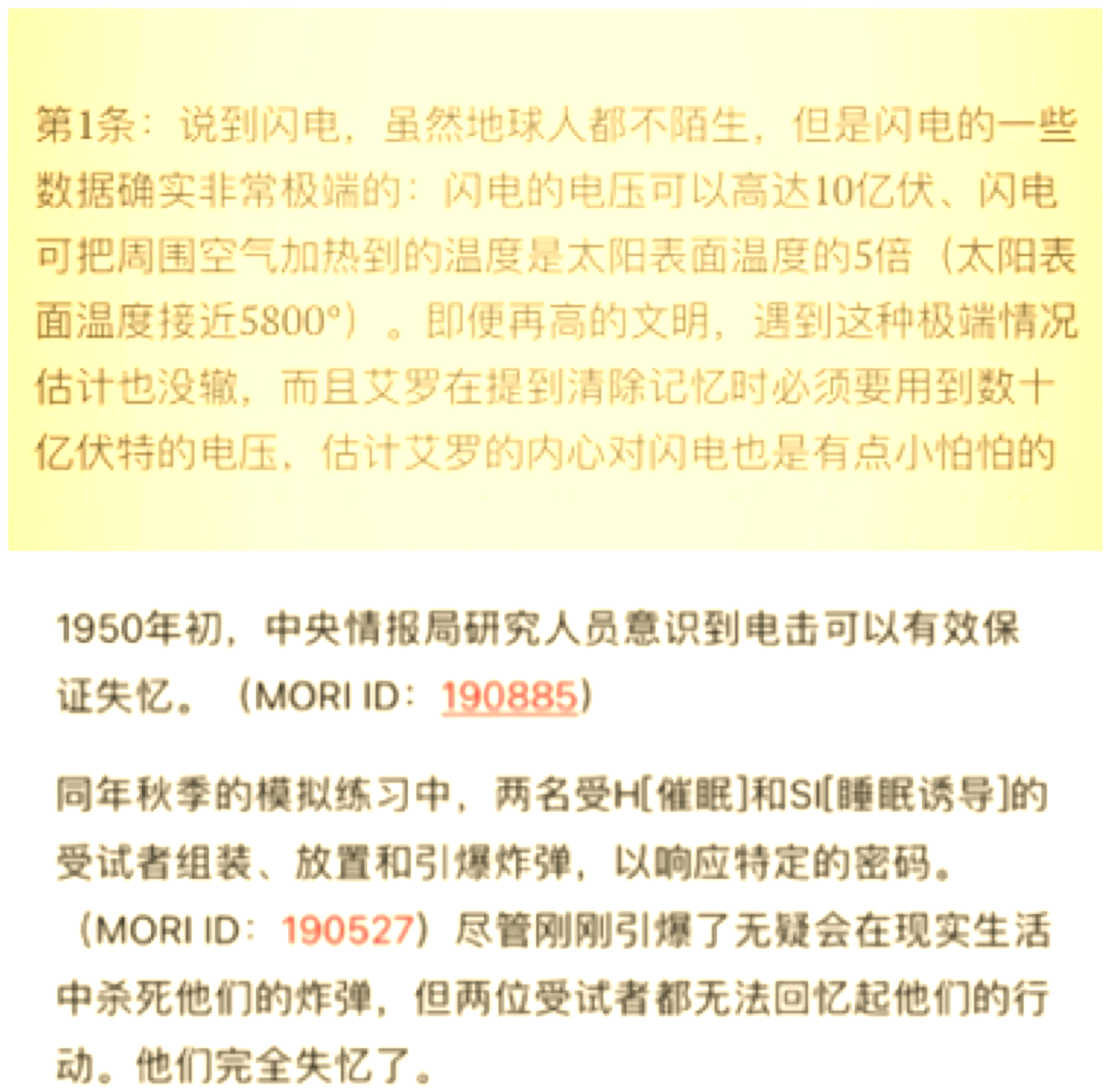 外星人协议真实存在？97岁国外高官爆机密，证据实锤...
