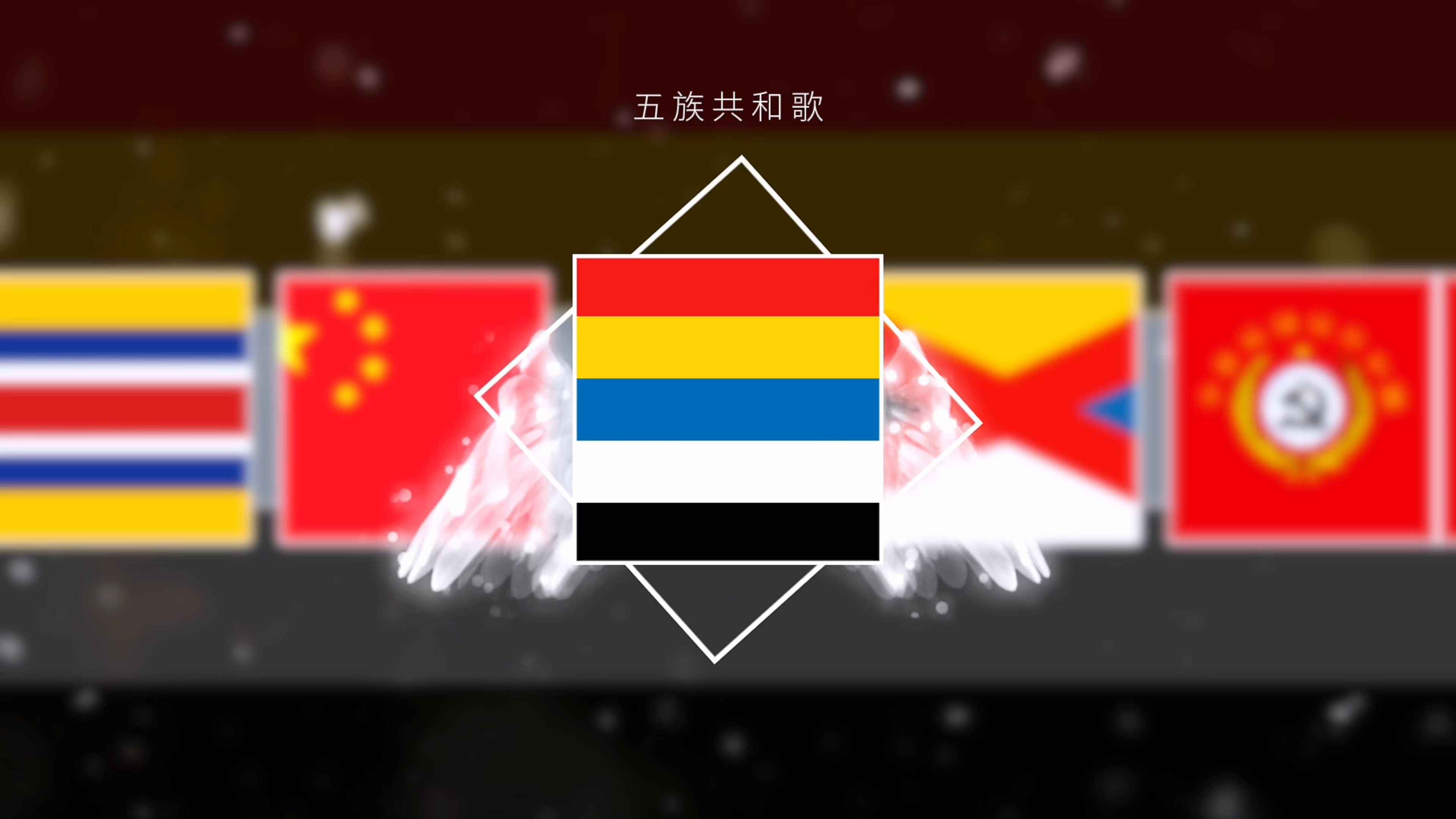 五族共和为什么“五族消磨了满族”,而“共和”未完成...