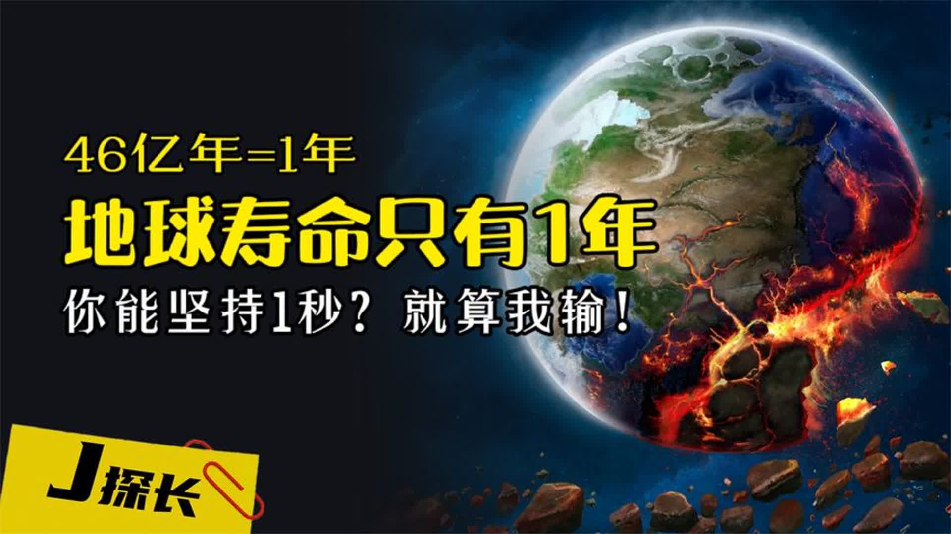 地球还能存在多久 人类能活到什么时候