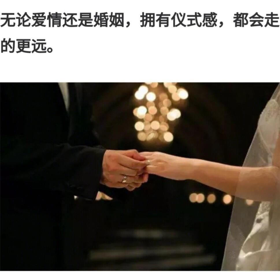 仪式感是什么 恋爱为什么要有仪式感