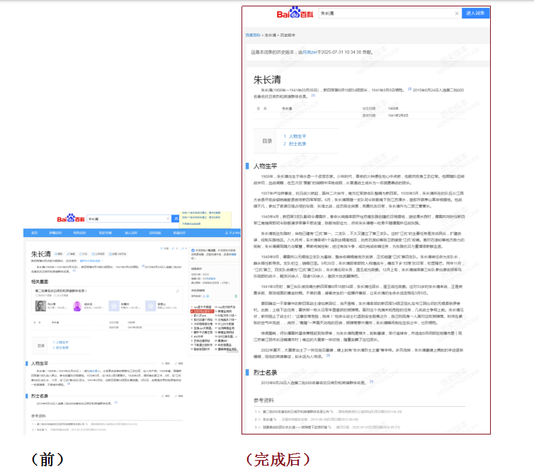 词条创建攻略 微信营销成功案例解析
