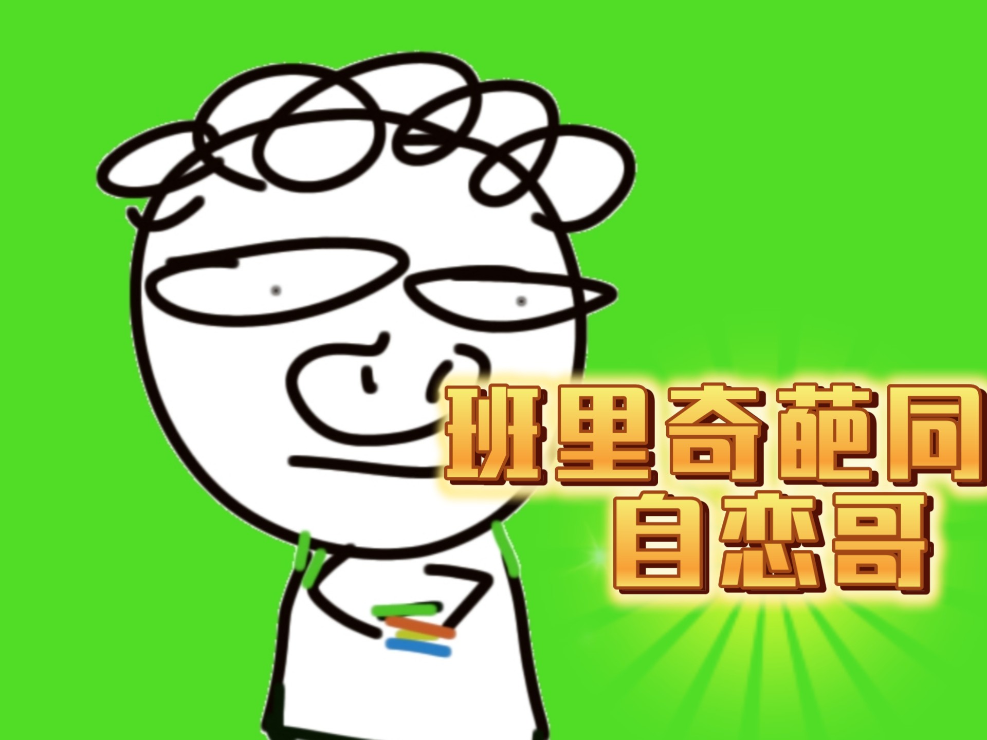 自恋是病，是文化特征，还是失礼？...