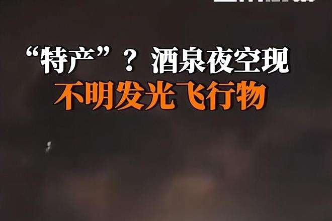 天外来客的秘密 地球面临小行星威胁