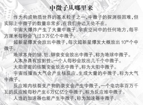 为什么中微子每秒撞击地球数千亿次，人类却感觉不到？