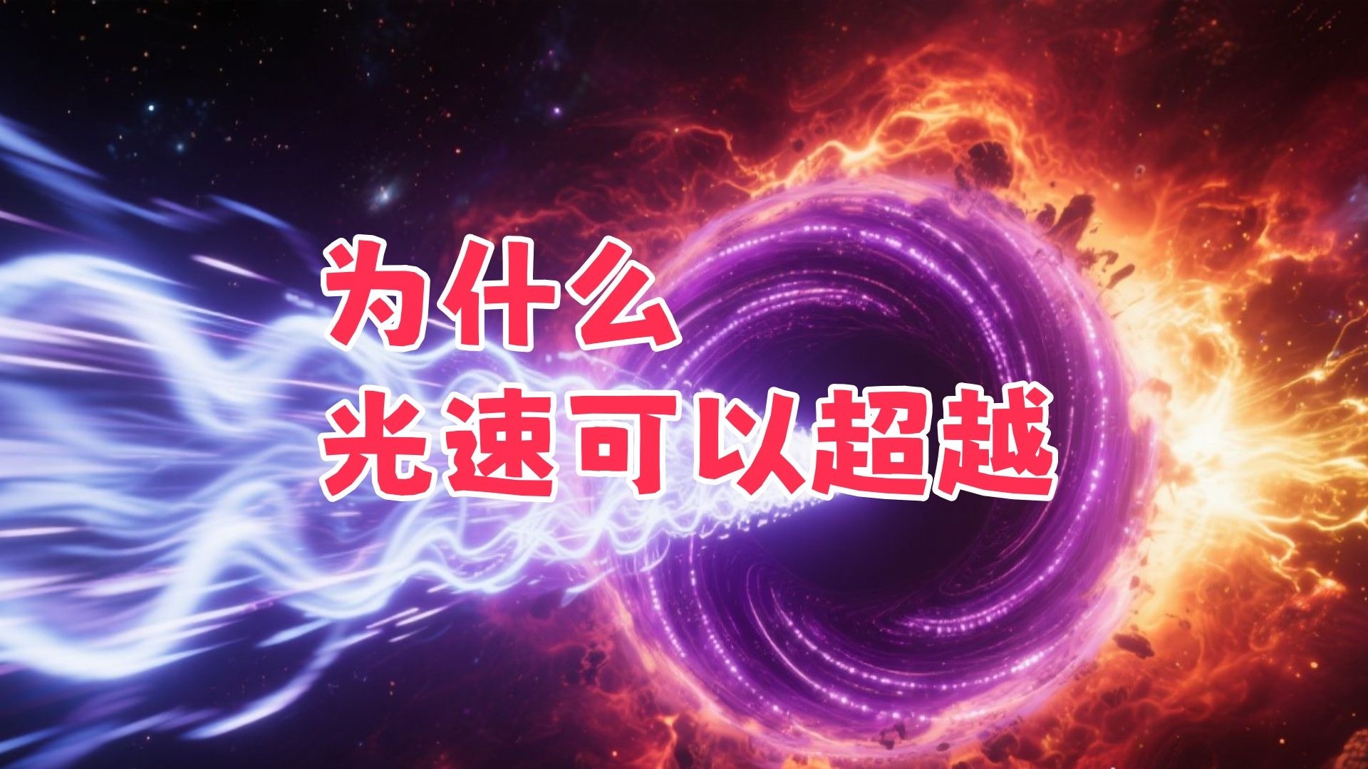 既然引力无限一直存在，那我们能在引力中获取无限能源...