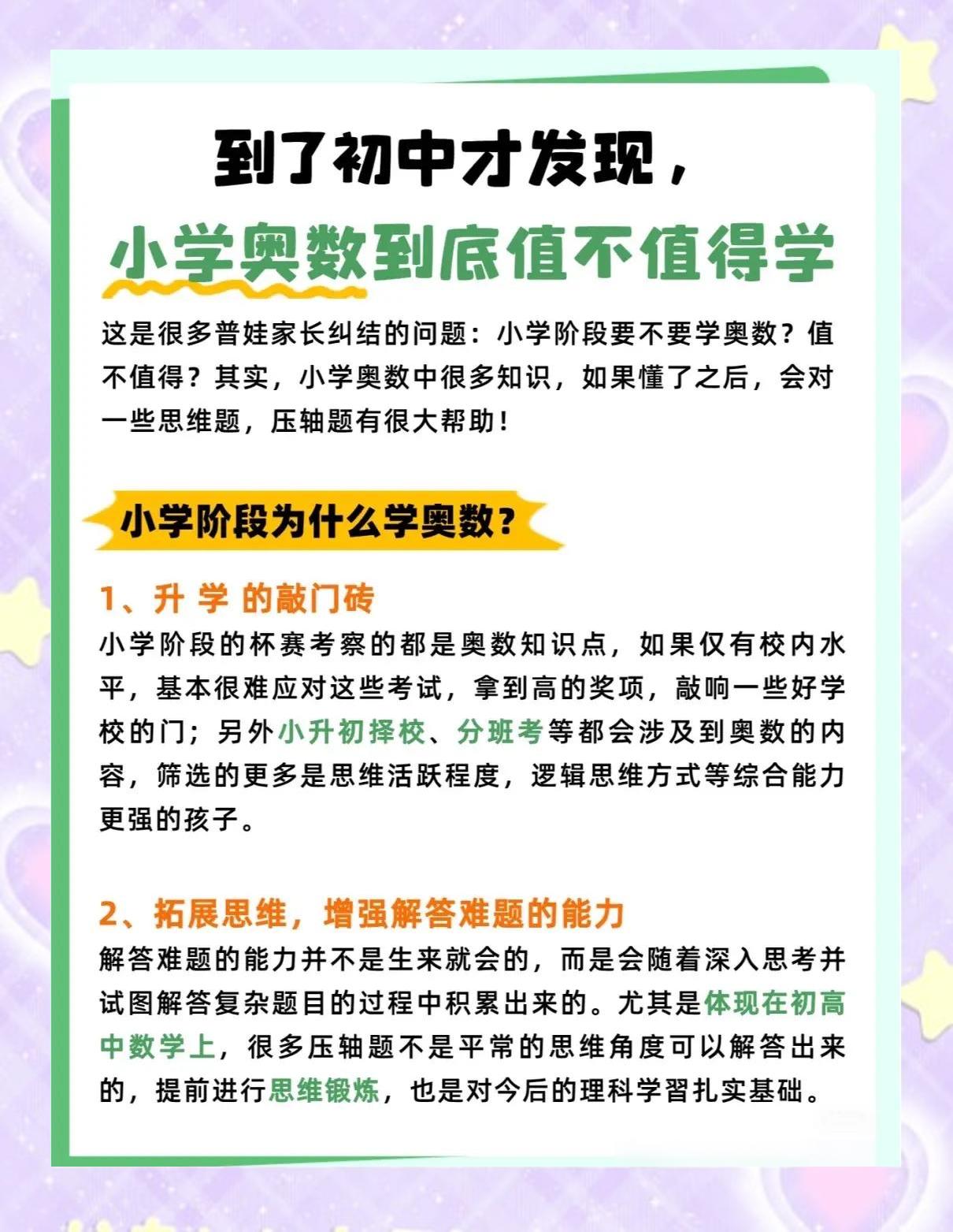 美国孩子怎么学奥数?...