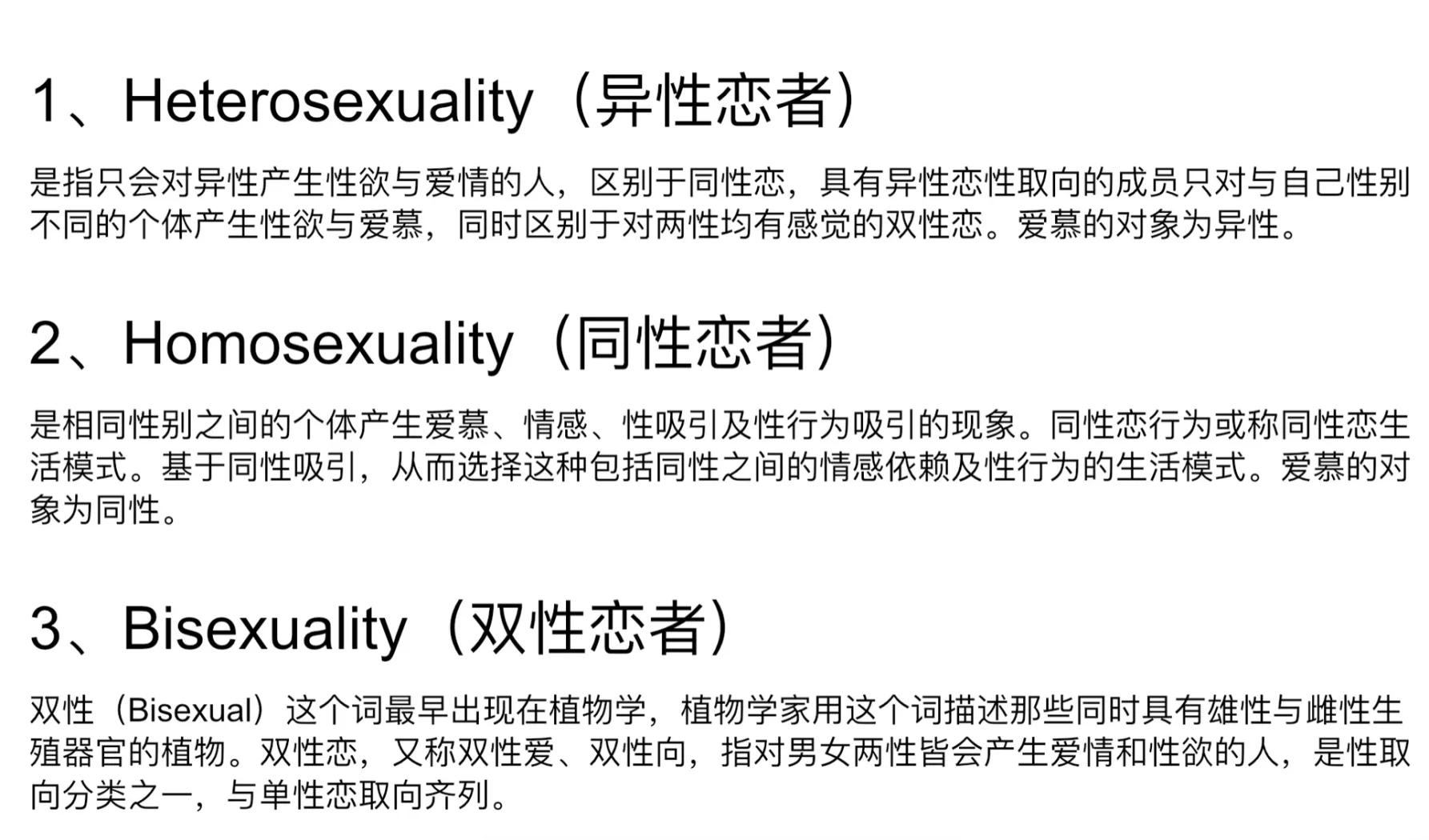 动物心理疾病有哪些表现 人类同性恋原因分析